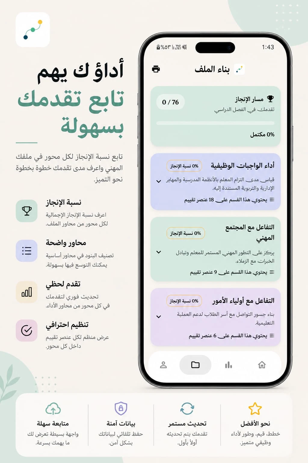 إدارة تقارير المبادرات والأنشطة والمستندات